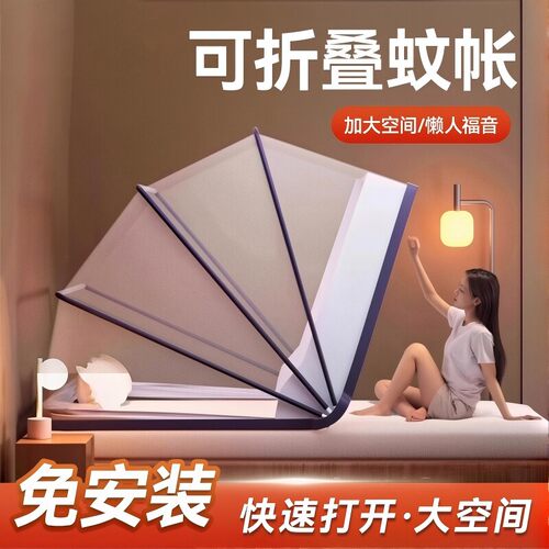 免安装蚊帐宿舍家用卧室2026新款全罩式蒙古包防蚊罩高密折叠支架