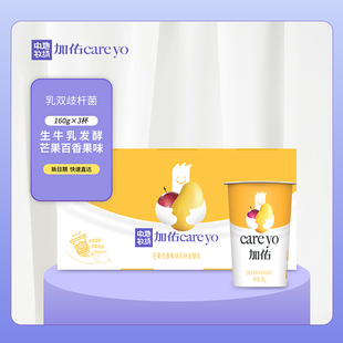 中地牧场加佑酸奶160g/杯风味发酵乳芒果百香果味阳光玫瑰味零食