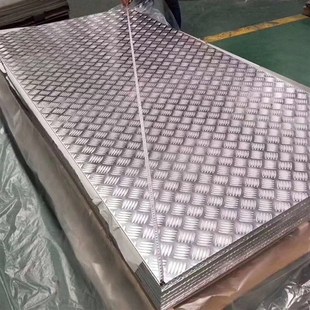 防滑铝板 五条纹铝板 花纹铝板 压花铝r板 2440mm 1.2 1220