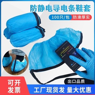 套一次性无纺布鞋 防静电导电条鞋 套蓝色加厚防滑无尘X室内防护脚