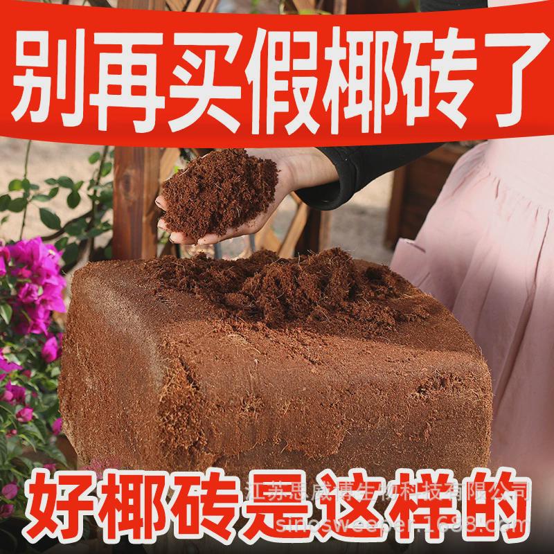 椰砖营养土养花通用型脱盐椰糠大块耶砖粗椰壳R种菜专用椰土种植
