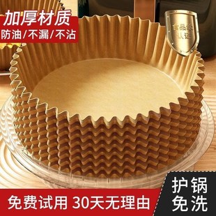 吸油垫纸硅油烤L盘锅子油纸烤箱食物纸 空气炸锅专用纸家用烘焙