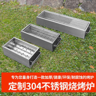 定制304不锈钢烤炉野外烧烤架户外H便携折叠木炭烤炉家用烧烤炉