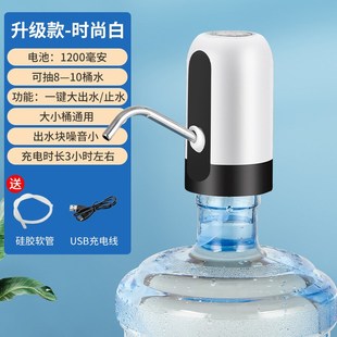 水饮水机取水神器纯净水桶U矿泉水吸水泵 智能抽水器无线电动桶装