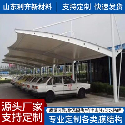 膜结构车棚汽车棚七字张拉膜y小区停车棚景观伞户外充电桩防雨棚
