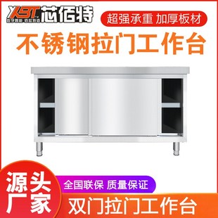 不锈钢拉门工作台打荷台切菜桌操B作台储物柜家用厨房案板奶茶碗