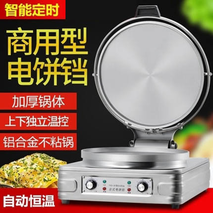 盾瓷商用电煎烤机双面加热烤饼机食堂L大号电饼档烙饼机电饼