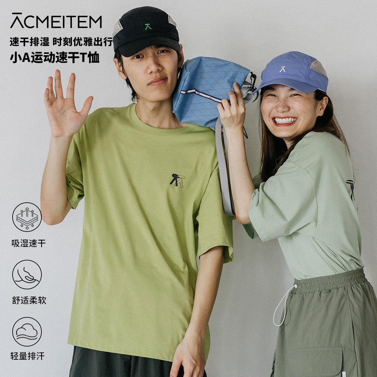 ACMEITEM爱棵米 户外情侣速干衣印花防晒凉感短袖T恤运动上衣男女