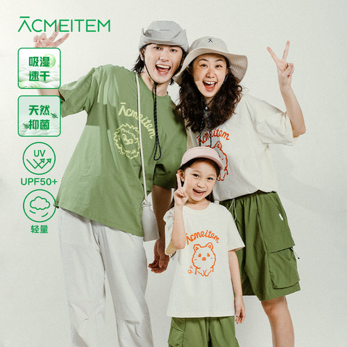 ACMEITEM爱棵米户外亲子速干T恤