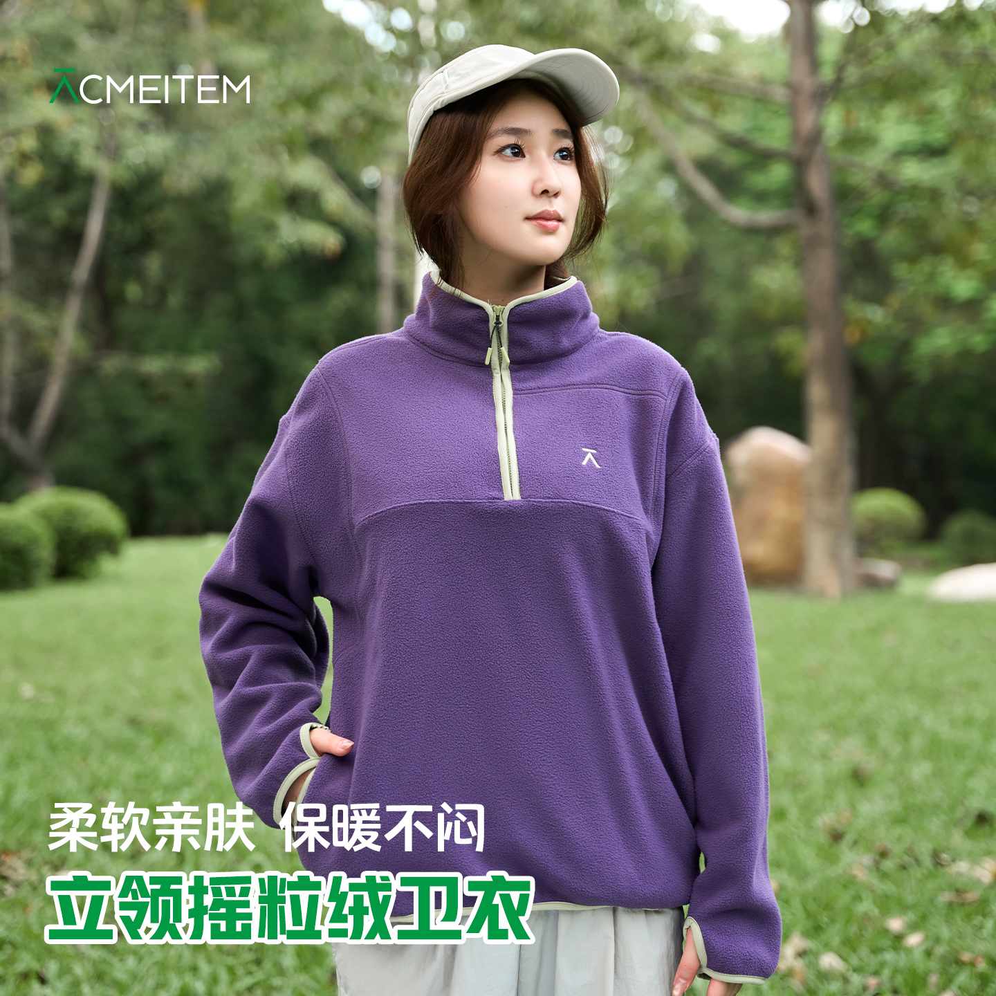 ACMEITEM爱棵米摇粒绒卫衣