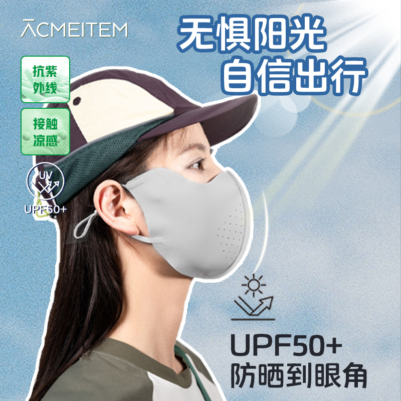 ACMEITEM爱棵米户外防晒口罩