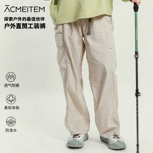 ACMEITEM爱棵米户外工装休闲长裤子女2025新款运动男儿童宽松直筒