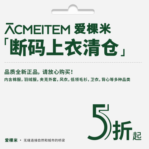 清仓专区ACMEITEM爱棵米防水冲锋夹克户外翻立领外套男女数量有限