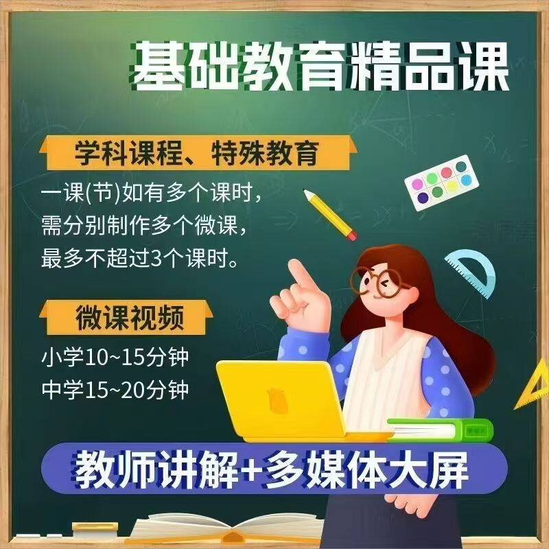 微课代制作参赛动画万彩动画设计各类课件美化与课件代制作Nibiru