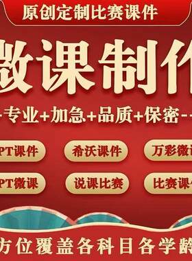focusky微课制作小升初精品课全景交互课件配音动画制作