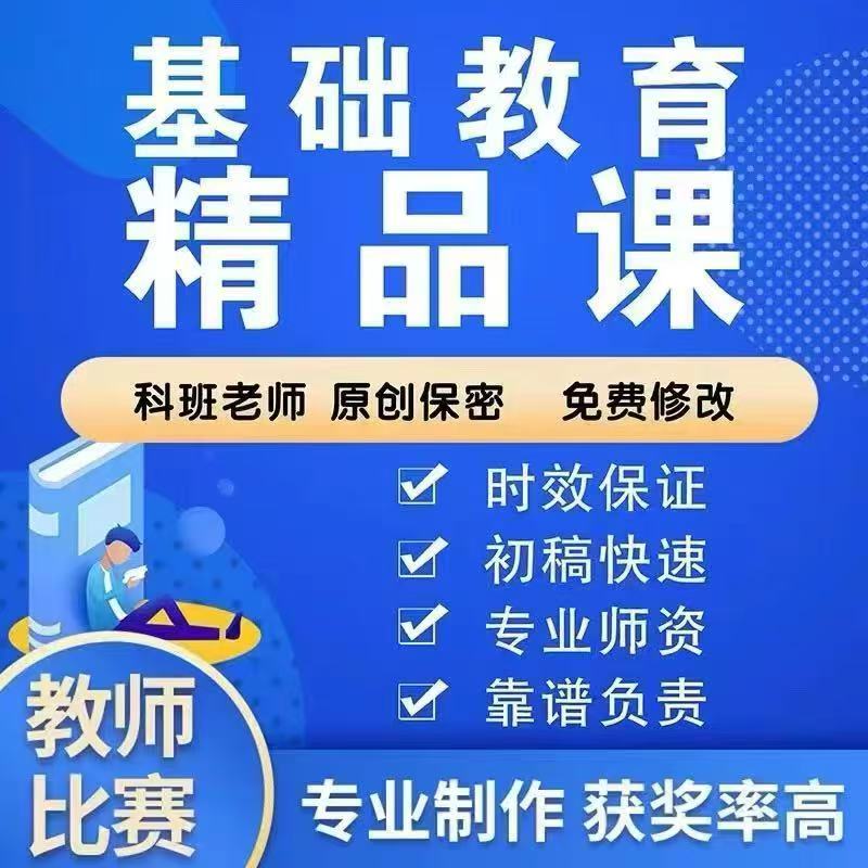 Nibiru微课全景制作交互式课件语文数学英语化学地理科目精品课