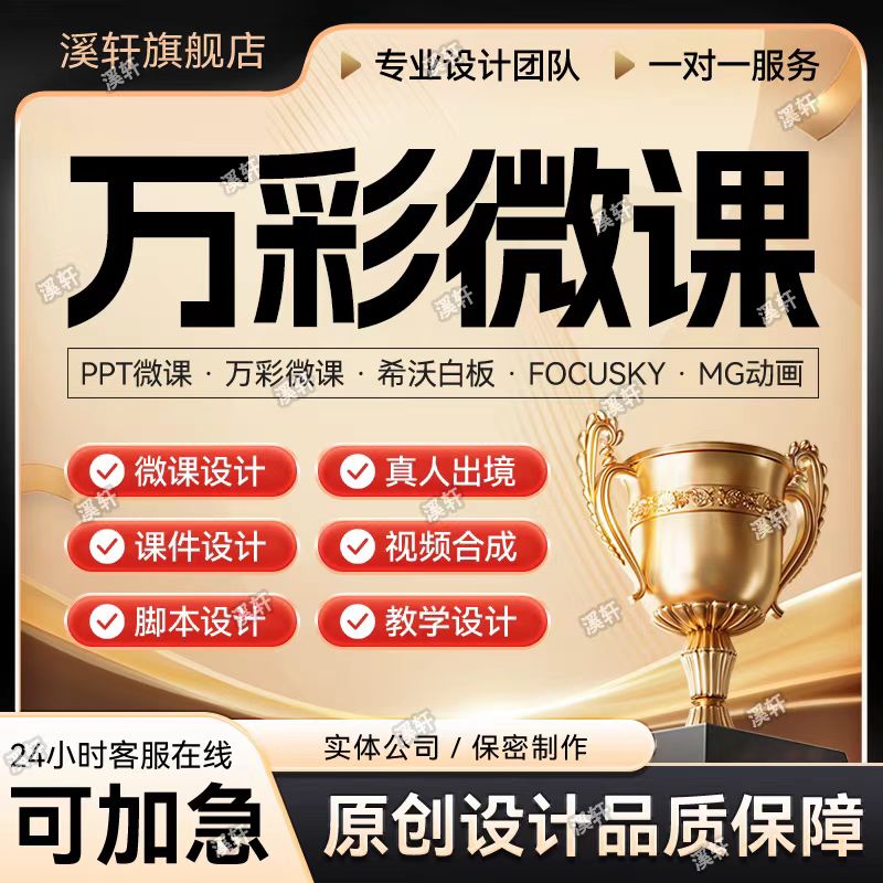 Nibiru微课制作听力训练精品课PPT课件获奖开发设计