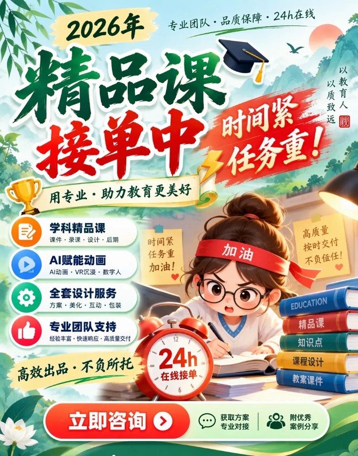 精品课教学设计逐字稿作业练习任务单ppt课件真人出镜剪辑包获奖