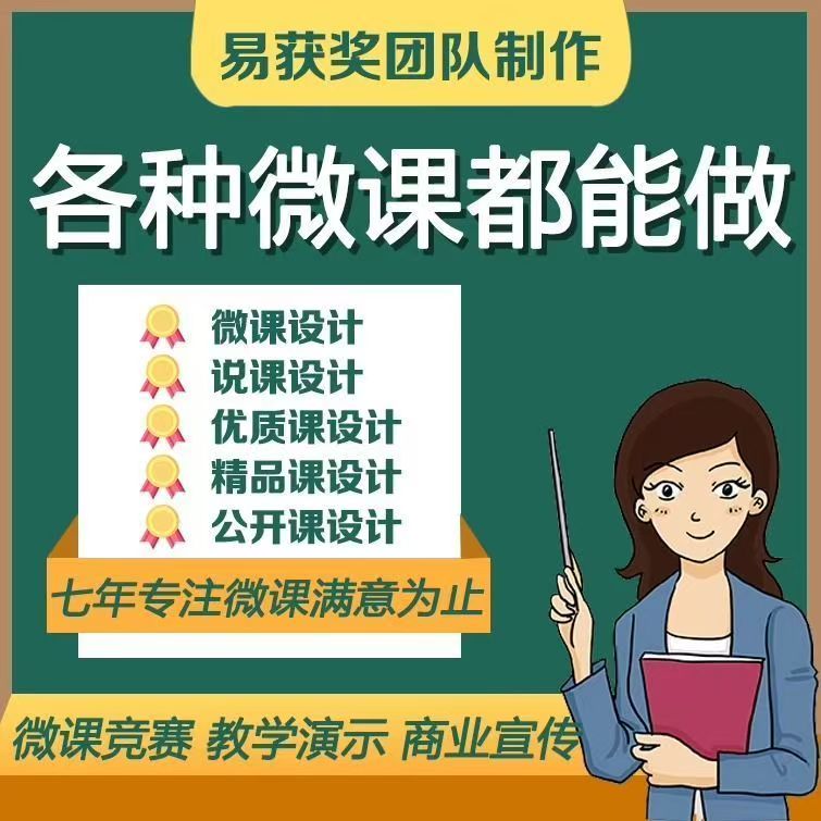 比赛制作Nibiru元VR公开课微课PR万彩代做说课件示范课高端专做