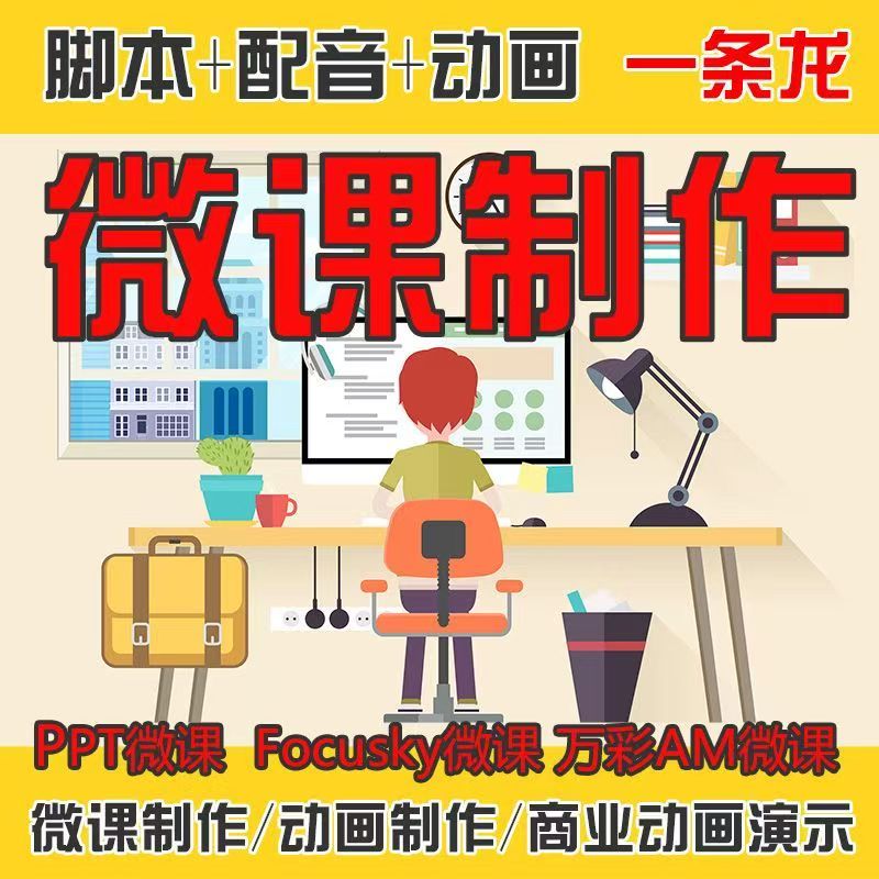 VR全景PPT课件代做Nibiru工具万彩微课制作