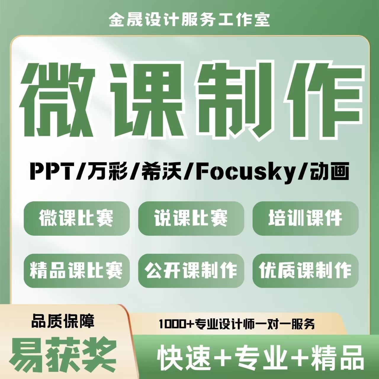 Nibiru微课制作小升初口语辅导精品课万彩动剪辑设计