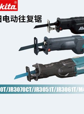 makita牧田M4500B电动往复锯JR3070CT马刀锯JR3051切割托盘JR3061