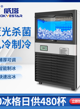 商用制冰机小型全自动冰粒机奶茶店大型火锅店大容量方冰块机