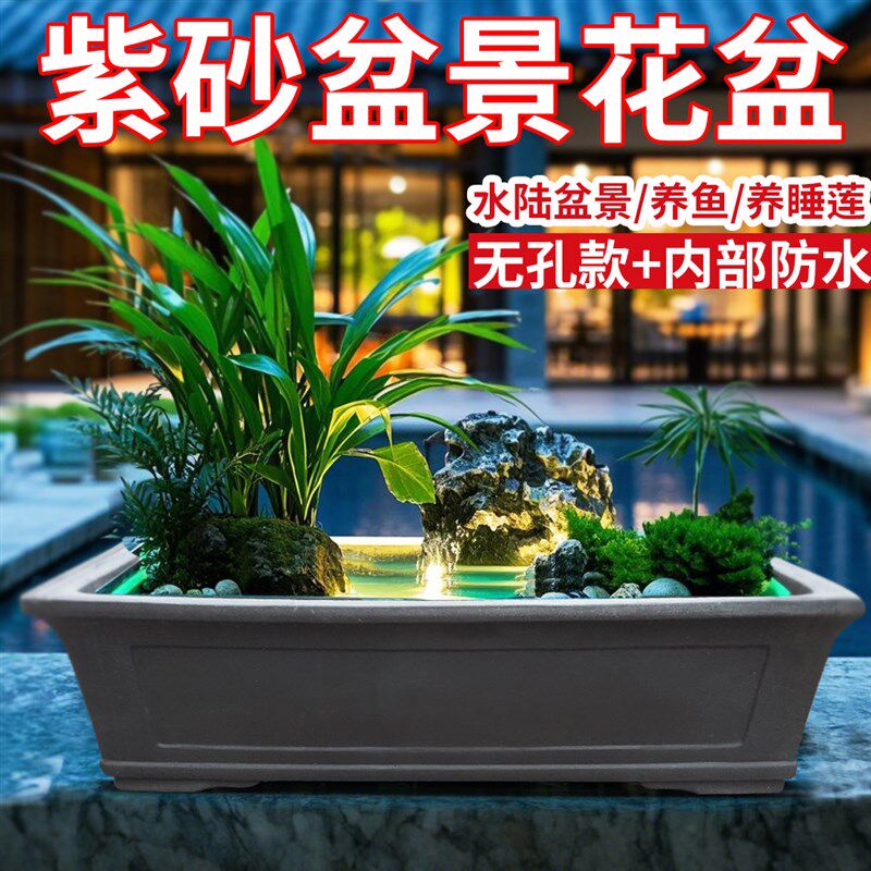 紫砂养鱼花盆特大号长方水陆盆景花盆兰花树桩老桩种花马槽盆陶盆