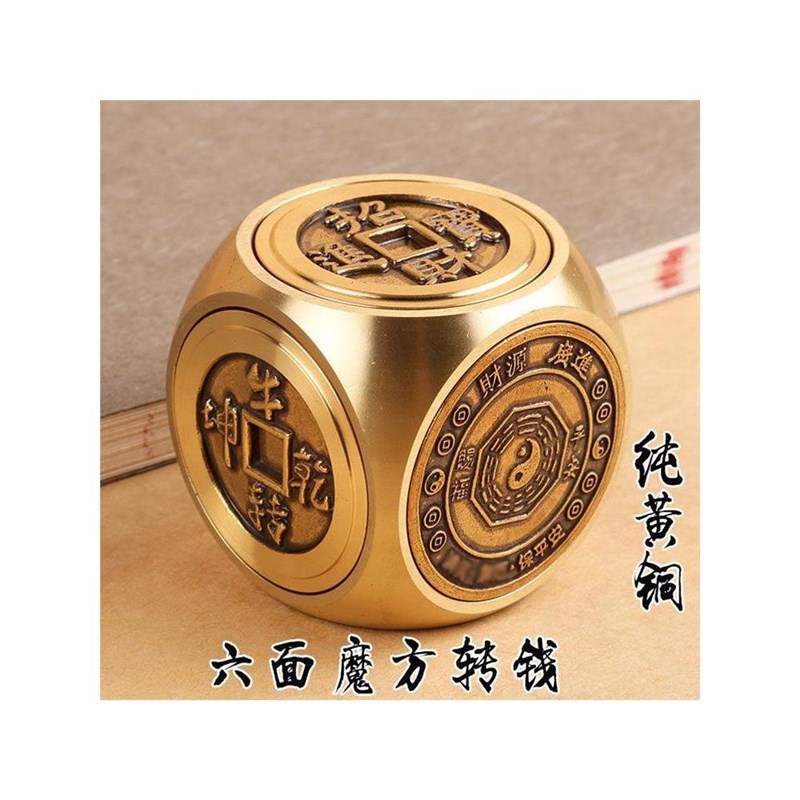 真铜黄铜六面转转钱手把件时来运转赚钱纯铜把玩件八方来财摆件