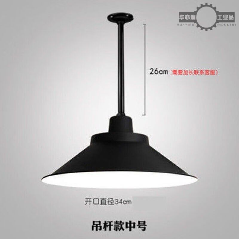定制适用led复古工矿灯罩喇叭口吊灯工业风健身房舞蹈房彩色展厅,家装灯饰光源,工矿灯具,淘宝优惠券,粉丝福利购,淘宝优惠卷