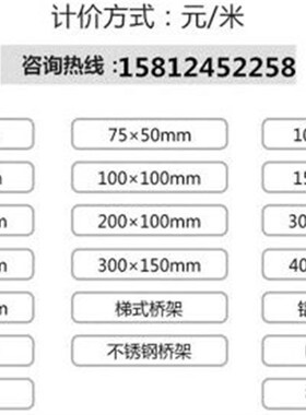 镀锌桥架400x150镀锌线槽150*400金属铁线槽4M00 150布线槽.走线