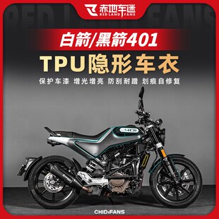 适用胡思瓦娜胡斯瓦纳401隐形车衣仪表贴膜透明油箱贴纸改装配件