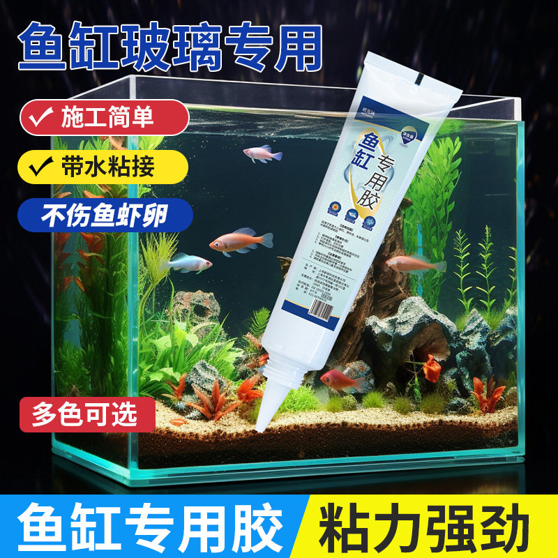 透明款水中补漏胶鱼缸漏水修补专用无痕胶水下密封带水堵漏胶防水,文具电教/文化用品/商务用品,胶水,淘宝优惠券,粉丝福利购,淘宝优惠卷