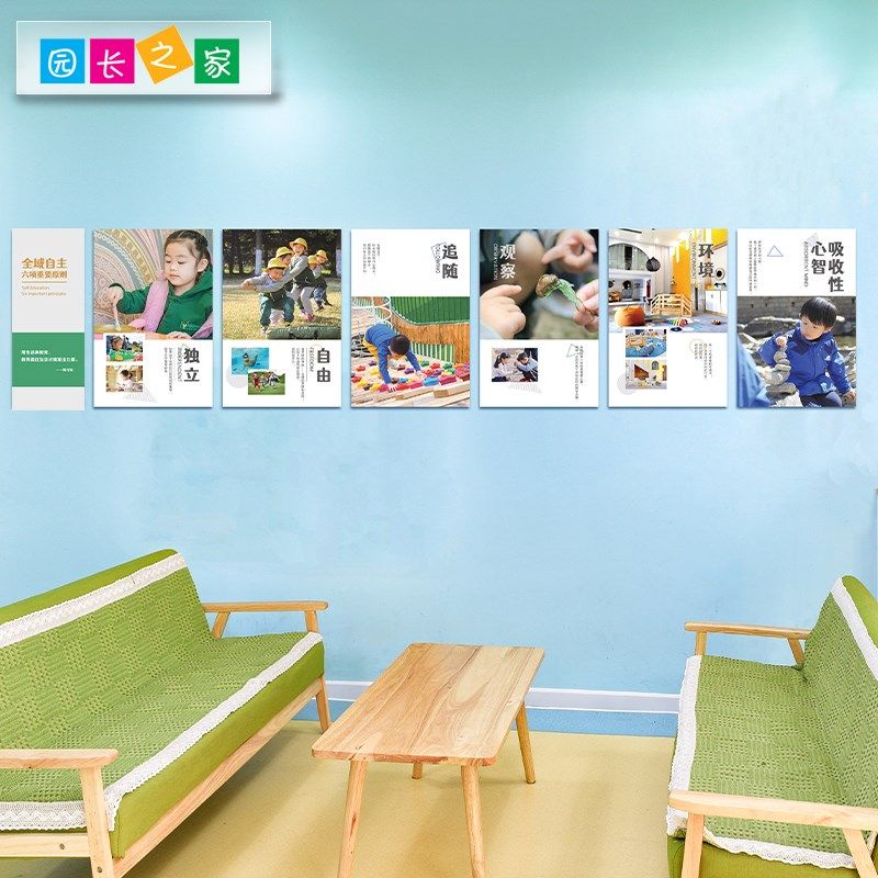 幼儿园环创全域自主理念墙贴装饰雪弗板室内户外规范制度墙面展示,文具电教/文化用品/商务用品,软木板/照片板/毛毡板,淘宝优惠券,粉丝福利购,淘宝优惠卷