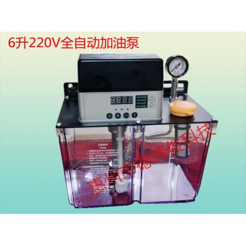 新品220全自动润滑油泵电动加油壶机床数控车床注油器伏升润滑泵6