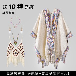 民族风连帽披肩女云南川西旅游穿搭新疆西藏O草原复古针织外套斗