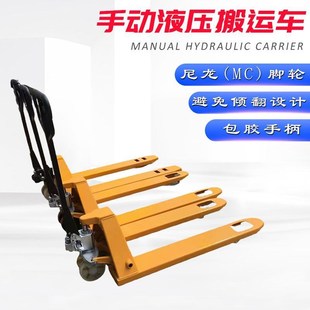 O卸手拉车托盘车推铲车 3吨叉车手动液压工厂搬运车平板插车地牛装
