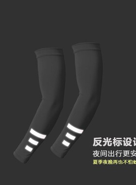 男士防晒袖套荧光绿色女护手臂套冰丝G防晒手袖套夏季户外运动骑