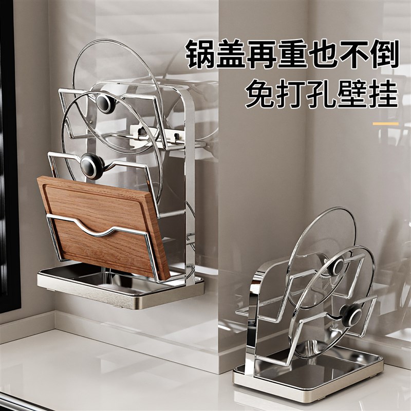 304不锈钢锅盖架菜板放置器砧板架子台面免打孔壁挂式厨房置物架