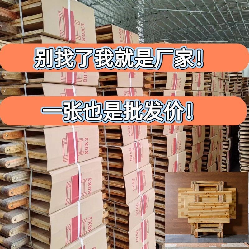 实木折叠桌便携式家用简易小桌子户外夜宵摆摊租房学习桌杉木便宜