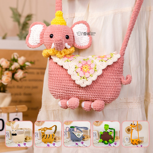 雪球diy手工编织动物乐园单肩斜挎包包材料包P钩毛线自制手机零钱