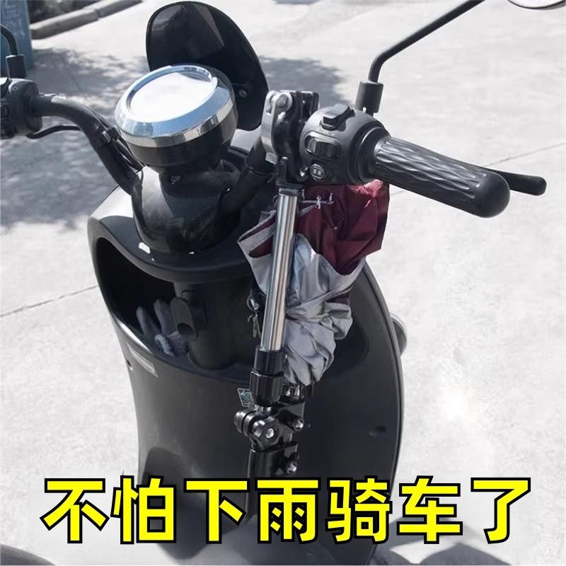 多功能电动摩托车撑伞架自行车伞架电瓶车遮阳雨伞架万能雨伞支架,电动车/配件/交通工具,电动车撑伞架,淘宝优惠券,粉丝福利购,淘宝优惠卷
