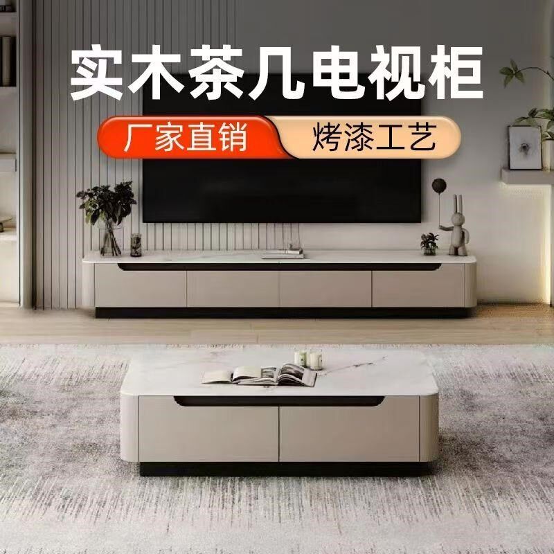 全实木极简轻奢岩板茶几电视柜组合落地式现代简约客厅意式烤漆