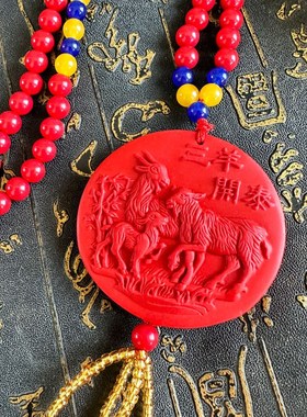 三羊开泰挂件红朱砂毛衣链男女生肖吊坠男女圆牌玉佩项链送