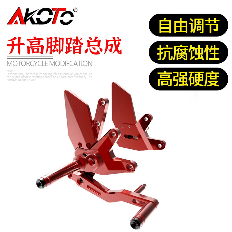 适用于赛600 追600改装 万向角度调节升高脚踏总成