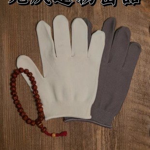 白 〖元 夙造物〗文玩纳米手套t 加硬加密 文玩抛光分指男女情侣款