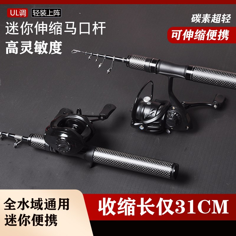 微物竿弹射溪流马口竿白条收缩31便携式小路亚竿直柄枪柄超软微物