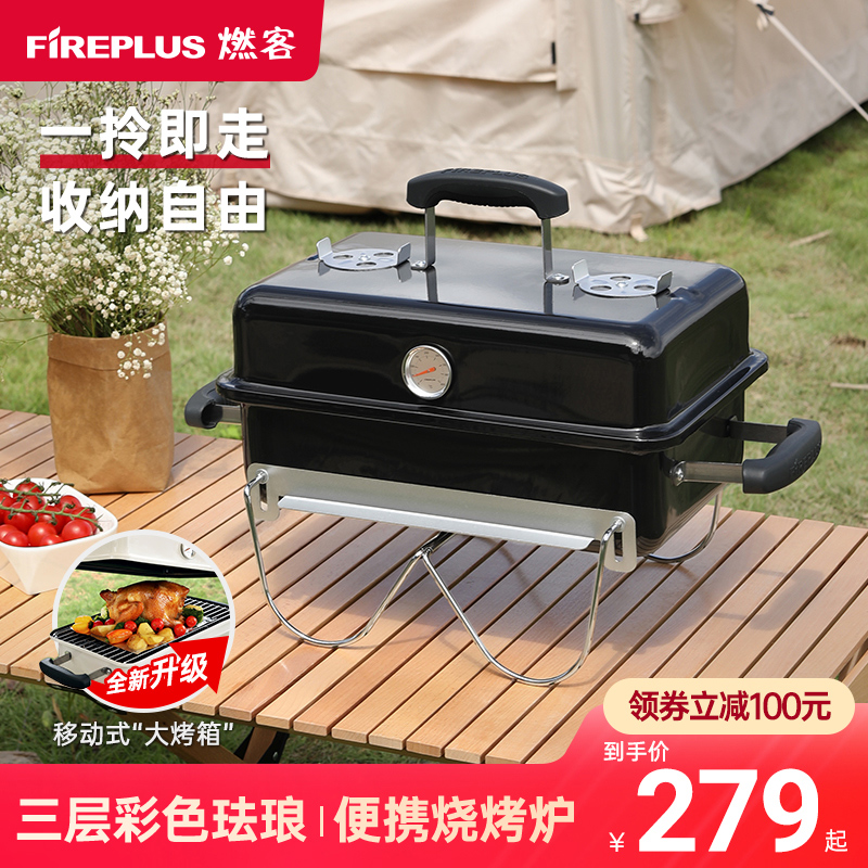 燃客折叠便携烧烤炉家用加厚无烟碳烤烧烤架户外露营木炭烤肉炉子