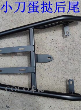 适用小刀蛋挞电瓶车尾架TDT23321Z电动车货架尾S箱后备箱外卖支架