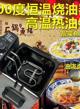 速发裕源炸油锅热油小锅烧油器热油器恒温锅商用油炸锅电炸锅炸炉